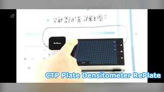 CTP印刷版濃度計 RePlate