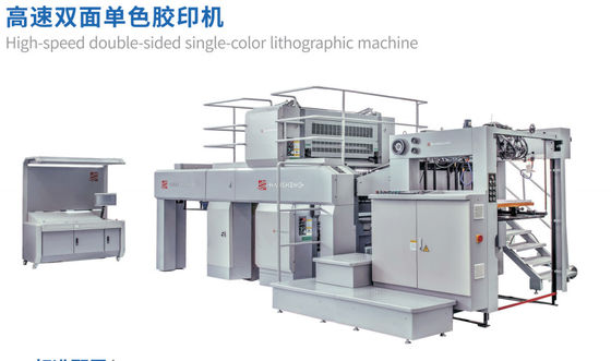 品質  HSS92 Perfector Single Color Double Side A1 Size 13000sph Offset Printing Press 工場