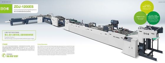 ZDJ1200CS シミオートマティックシートペーパーバッグ メーキングマシン シングルとダブルPE紙